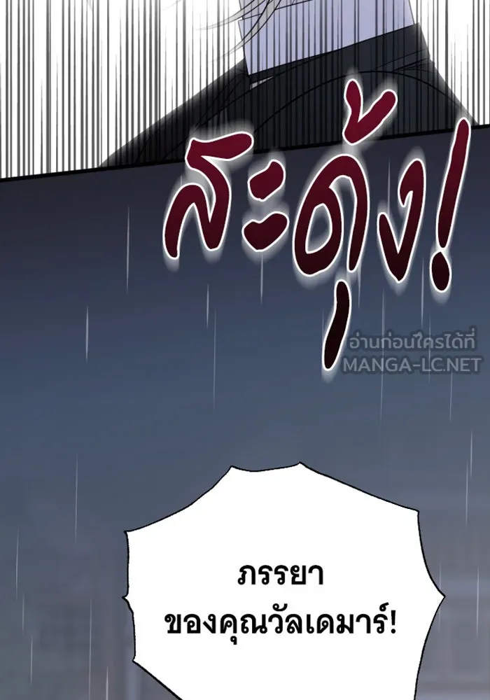 จำเลยหัวใจ ตอนที่ 11 รูปที่ 123