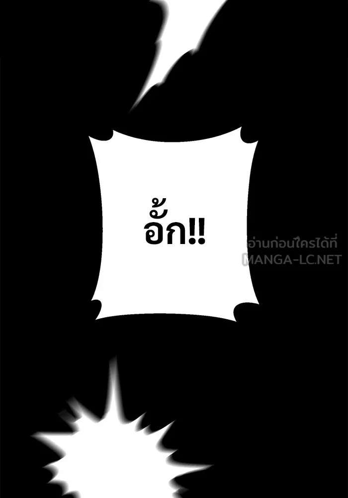 ราชินีนักบู๊ ตอนที่ 85 รูปที่ 117