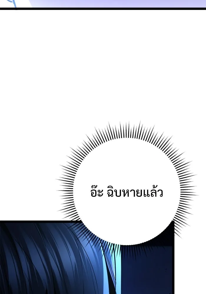 ราชินีนักบู๊ ตอนที่ 78 รูปที่ 40