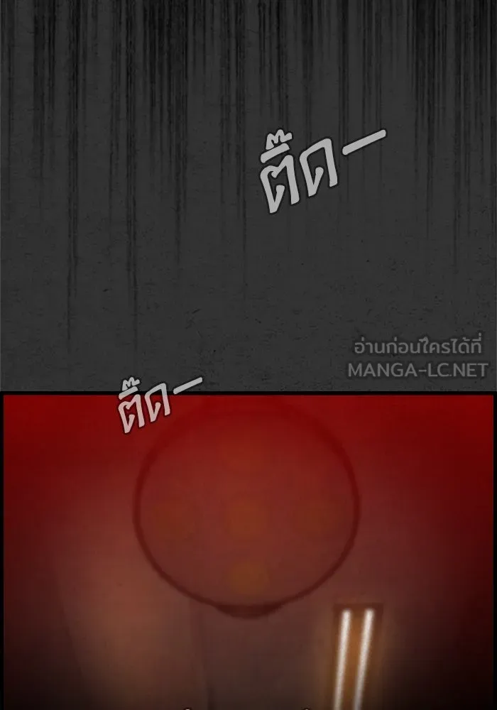 ตกศพสยอง ตอนที่ 23 รูปที่ 3