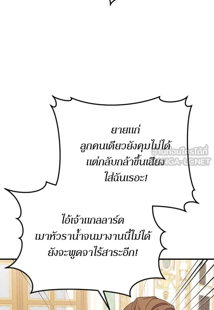 หมาป่าคู่เคียงบัลลังก์ ตอนที่ 5 รูปที่ 66