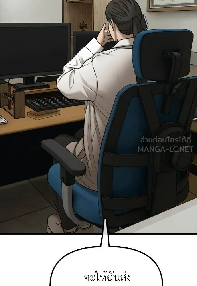 ผู้กล้าฝ่า ตอนที่ 37 รูปที่ 194