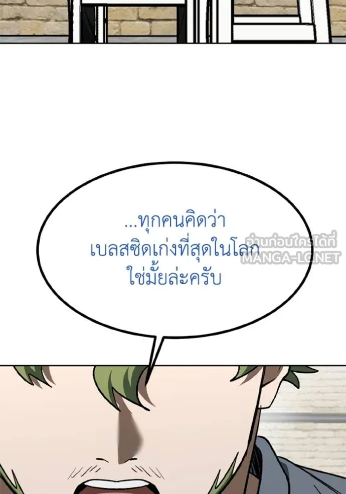 ราชาแห่งอ็อกทากอน ตอนที่ 173 รูปที่ 20