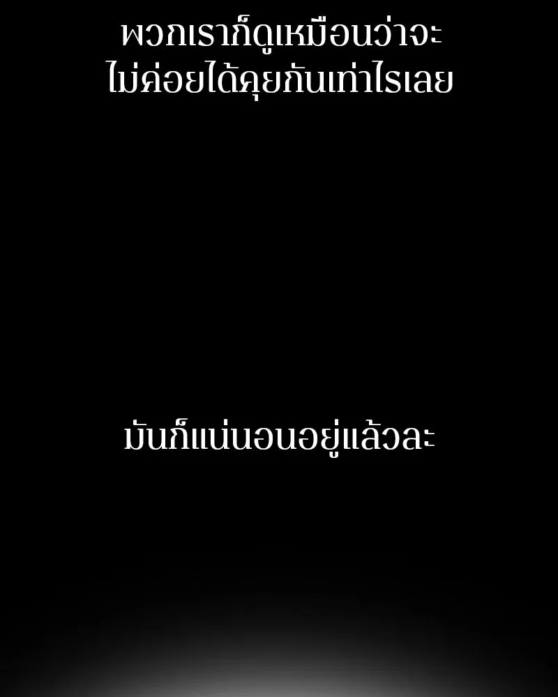 Player ตอนที่ 190 รูปที่ 73