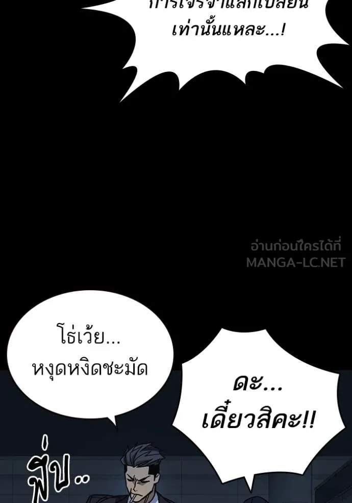 Study Group ตอนที่ 292 รูปที่ 37