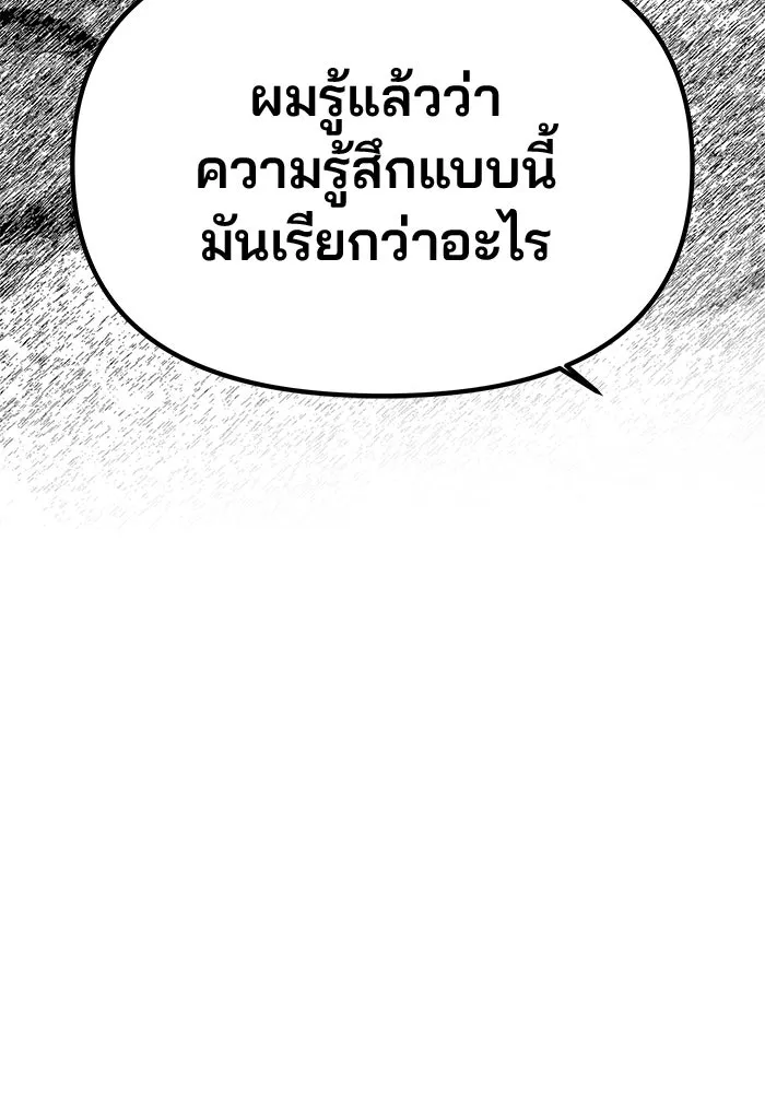 เกมรักจับสามี ตอนที่ 27 รูปที่ 80