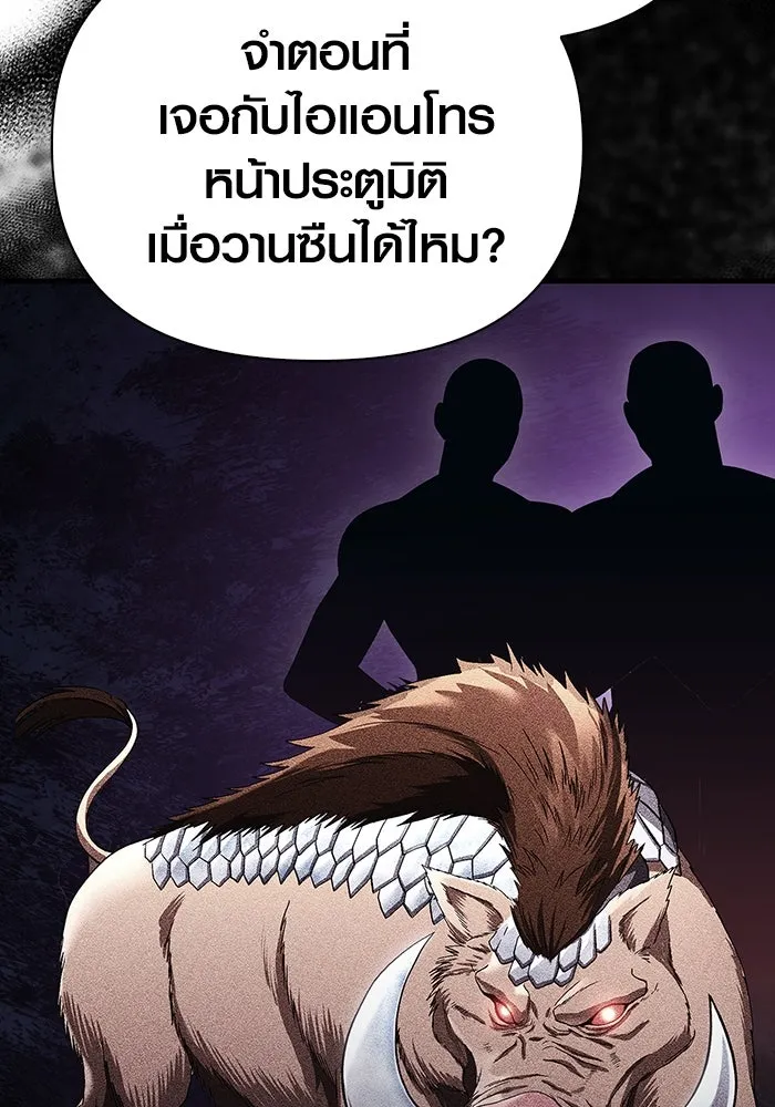 เอาชีวิตรอดในเกมฉบับคนเถื่อน ตอนที่ 41 รูปที่ 52