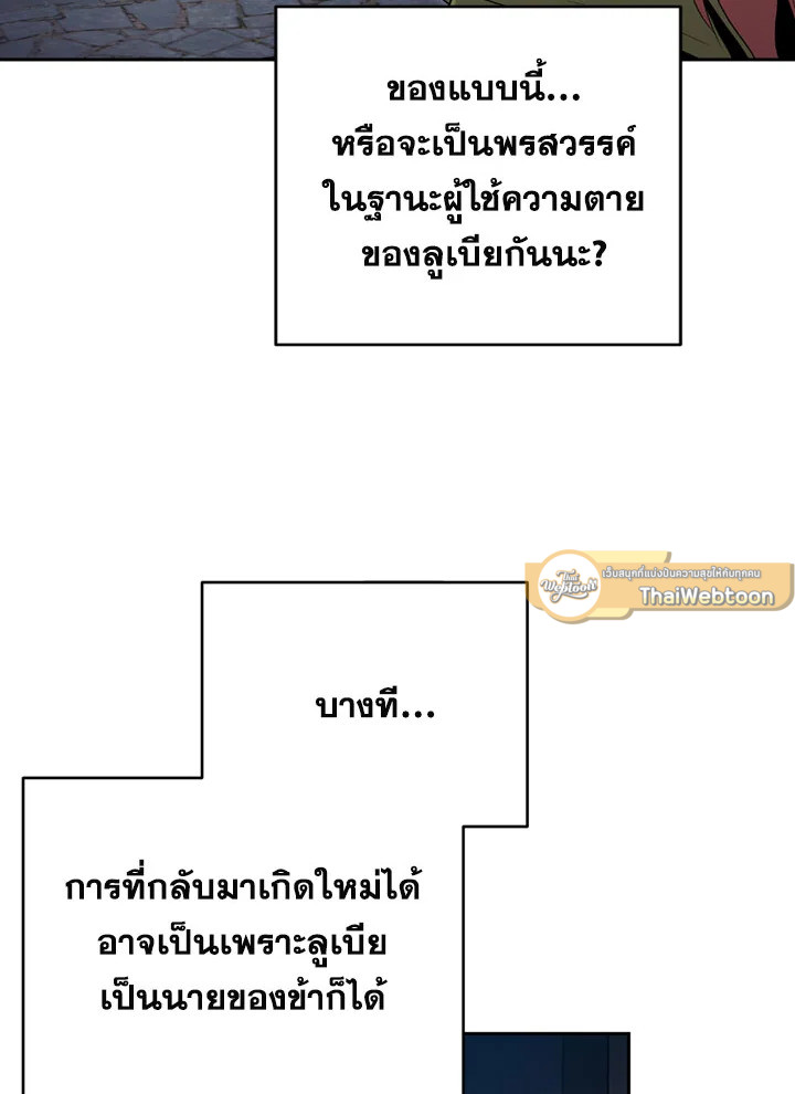พลทหารโครงกระดูกผู้ม ตอนที่ 90 รูปที่ 15