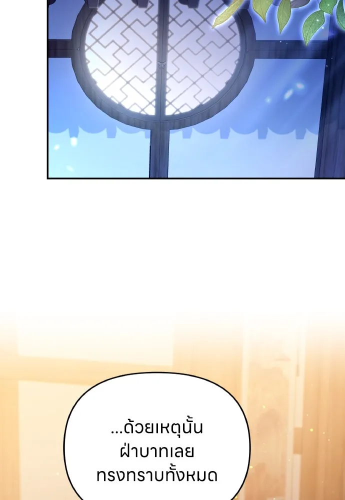 ข้าเนี่ยนะเป็นพระสนม ตอนที่ 130 อยู่ไหนนะ รูปที่ 77