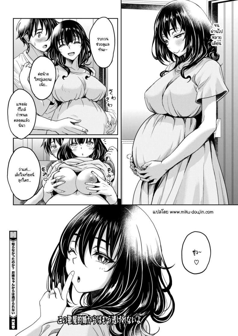 Doujin-Lc- อ่าน โดจิน มังฮวา เกาหลี ญี่ปุ่น จีน แปลไทย ไม่รู้เหรอว่าหนีจากพี่ไม่ได้ [Kusui Aruta] Shiranakattanoka onee-chan kara ha nigerarenai ตอนที่ 1 2 3 4 5 6 7 8 9 10 11 12 13 14 ฟรี ไม่มีโฆษณา อ่าน โดจิน Manhwa เกาหลี ญี่ปุ่น จีน เรามีครบ คัดมาให้เน้นๆ โดจิน 18+ รับประกันความฟินโดย  Doujin Lc