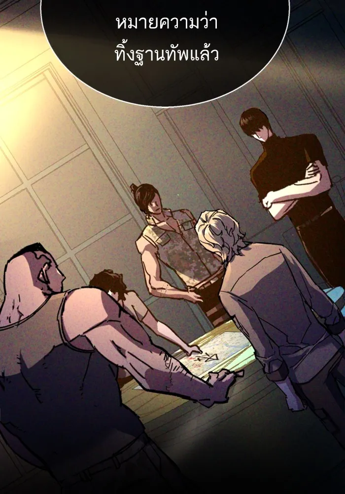 พี่ชายสายบอดี้การ์ด ตอนที่ 221 รูปที่ 95