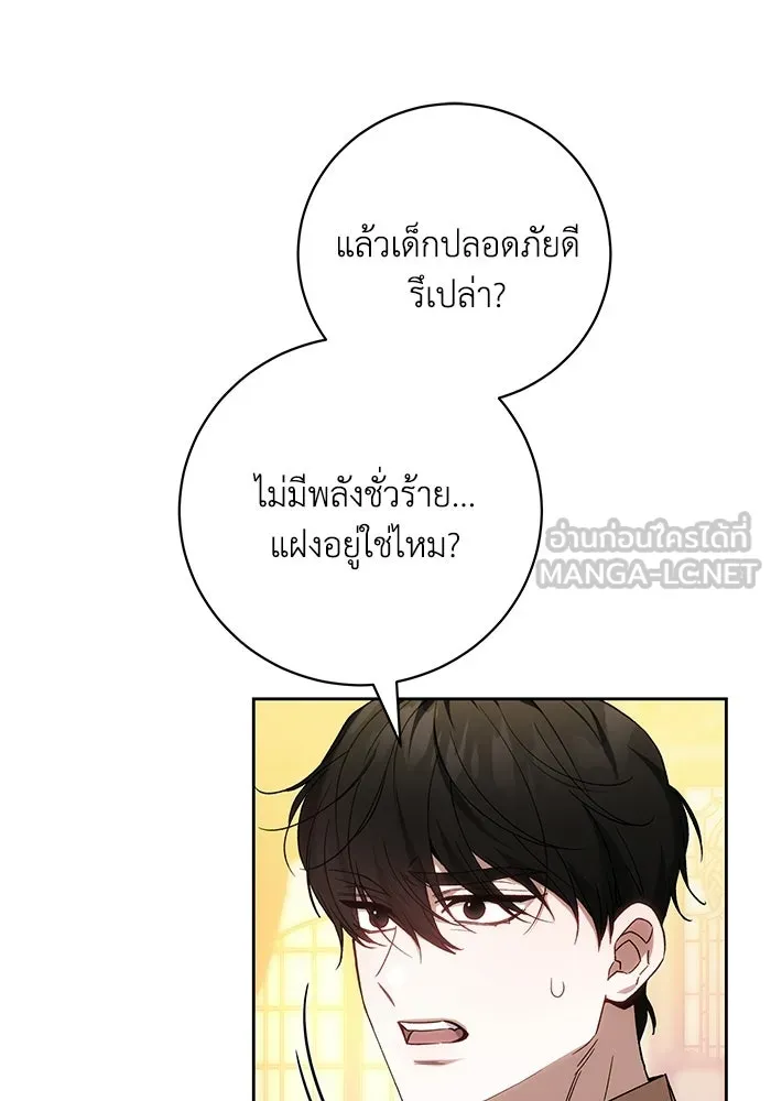 ย้อนเวลาพลิกชะตาทายาท ตอนที่ 93 รูปที่ 21