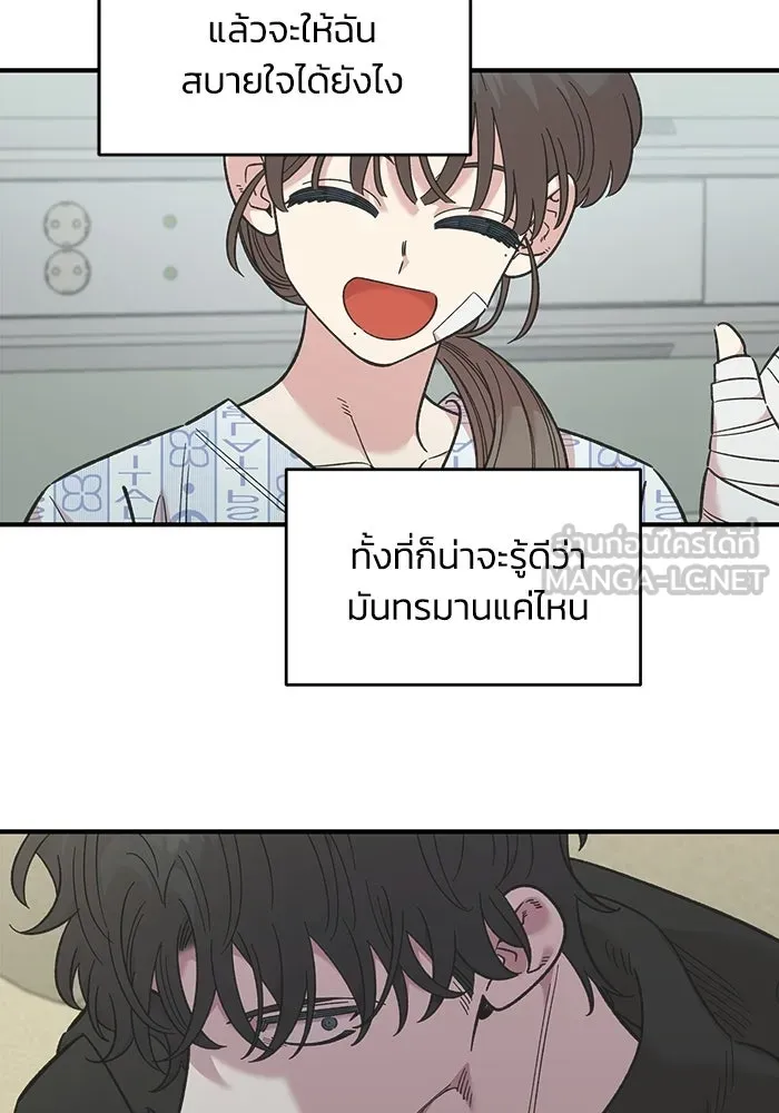 เพื่อนกันมันส์เกิน ตอนที่ 74 รูปที่ 51