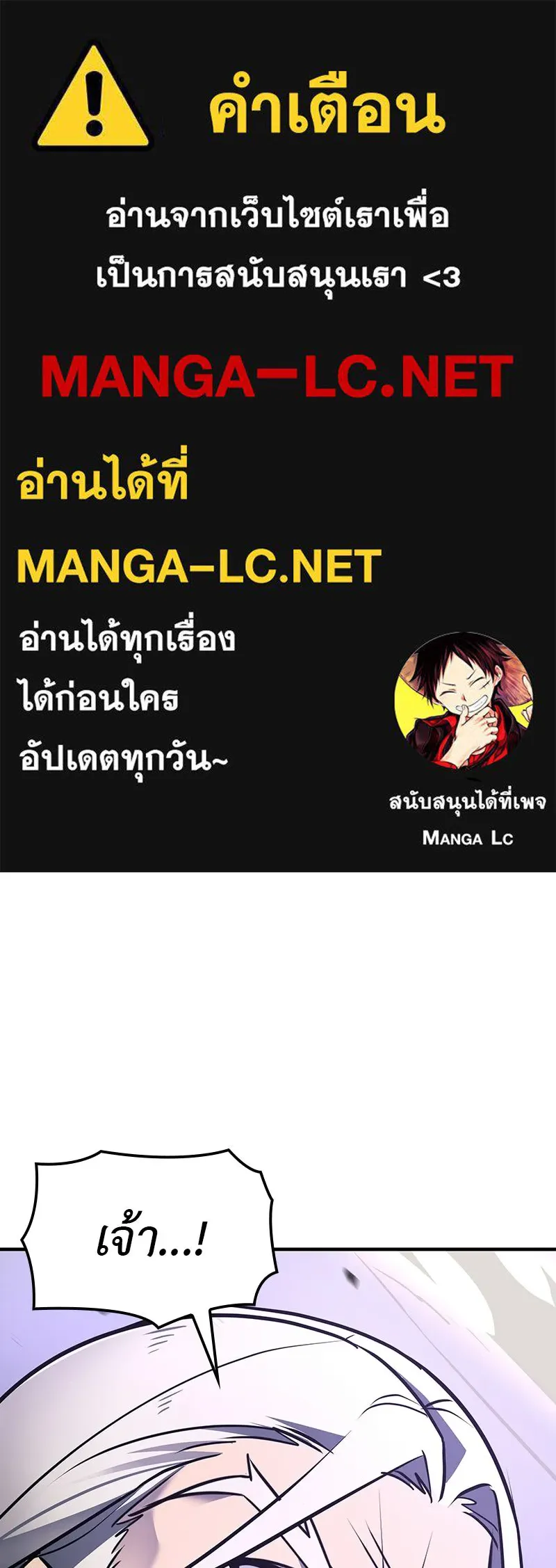 เกิดอีกทีเป็นว่าที่ประมุขลัทธิมาร ตอนที่ 133 รูปที่ 1