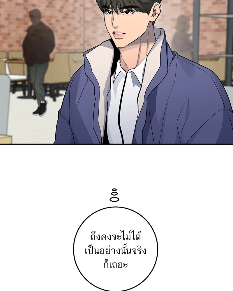 ตำนานเทพธิดาตกสวรรค์ ตอนที่ 31 รูปที่ 16