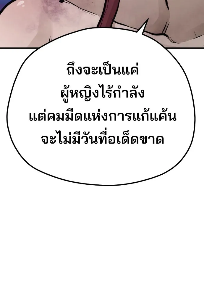 เส้นทางสู่เทพมาร ตอนที่ 66 รูปที่ 97