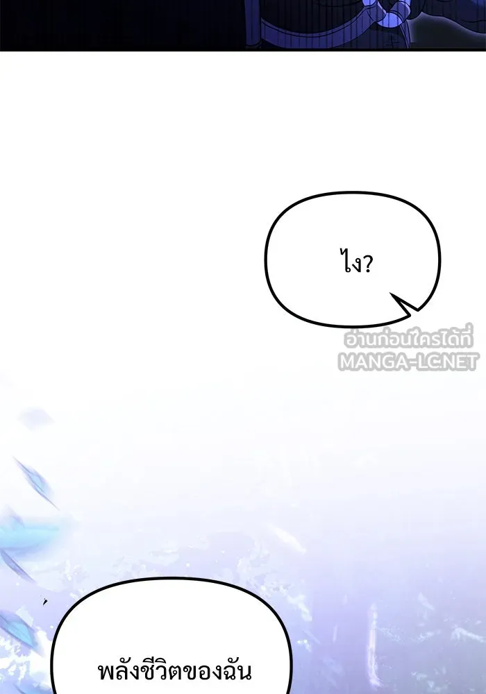 อัศวินดำล่าท้าเวลา ตอนที่ 23 รูปที่ 15