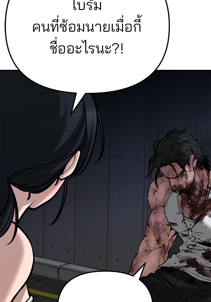 เลวฟาดเลว ตอนที่ 88 รูปที่ 14