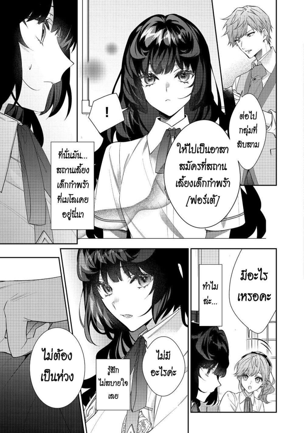 Manga-lc-com อ่านมังงะ อ่านการ์ตูน ออนไลน์ ฟรี I Was Reincarnated as the Villainess in an Otome Game but the Boys Love Me Anyway! ตอนที่ 1 2 3 4 5 6 7 8 9 10 11 12 13 14 ฟรี ไม่มีโฆษณา Manga-lc - อ่าน มังงะ อ่าน การ์ตูน ออนไลน์ อ่านมังงะ ฟรี