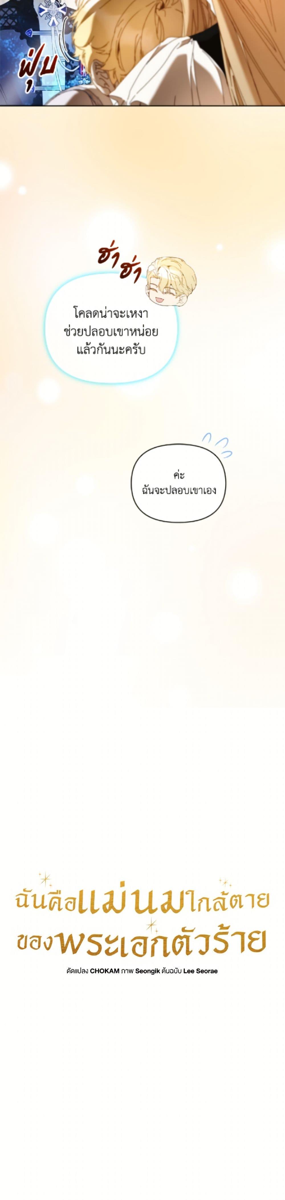 Manga-lc-com อ่านมังงะ อ่านการ์ตูน ออนไลน์ ฟรี I’m the Villainous Male Lead’s Terminally-Ill Aunt ตอนที่ 1 2 3 4 5 6 7 8 9 10 11 12 13 14 ฟรี ไม่มีโฆษณา Manga-lc - อ่าน มังงะ อ่าน การ์ตูน ออนไลน์ อ่านมังงะ ฟรี