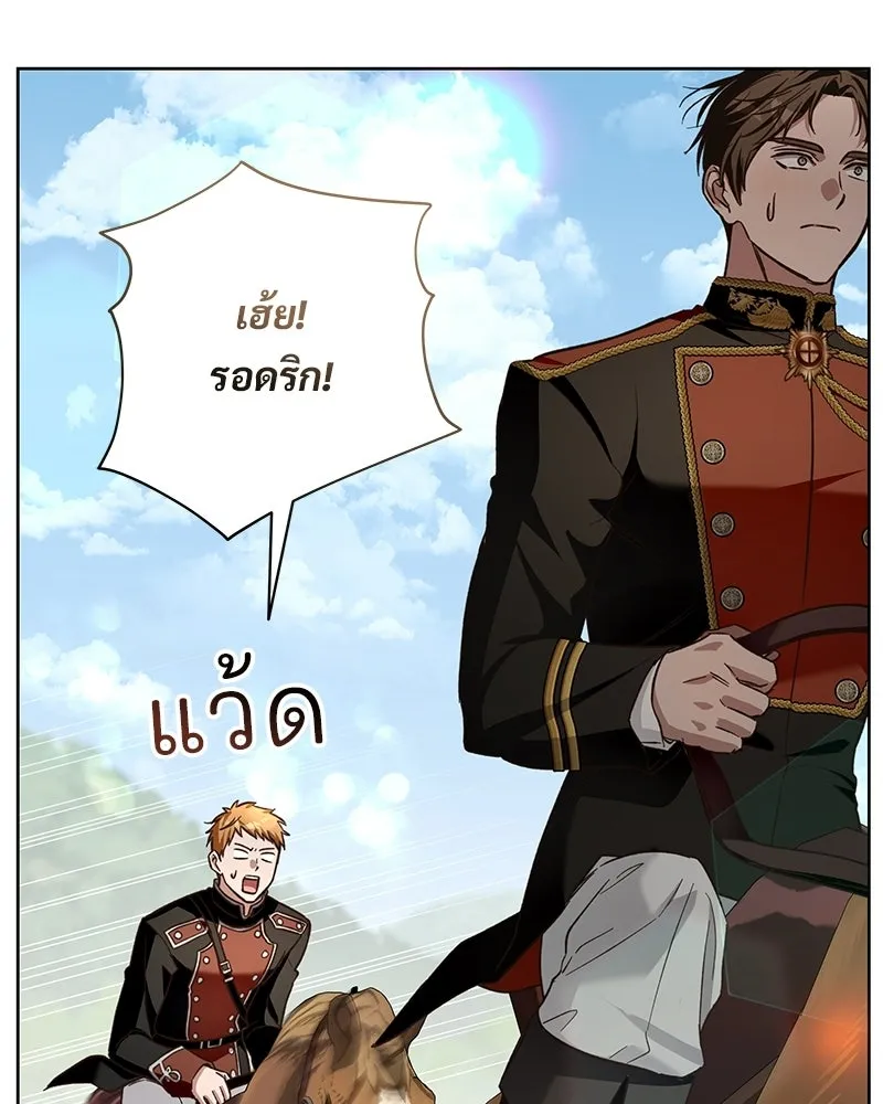 เจ้าสาวแกรนด์ดยุกปีศาจ ตอนที่ 15 รูปที่ 53