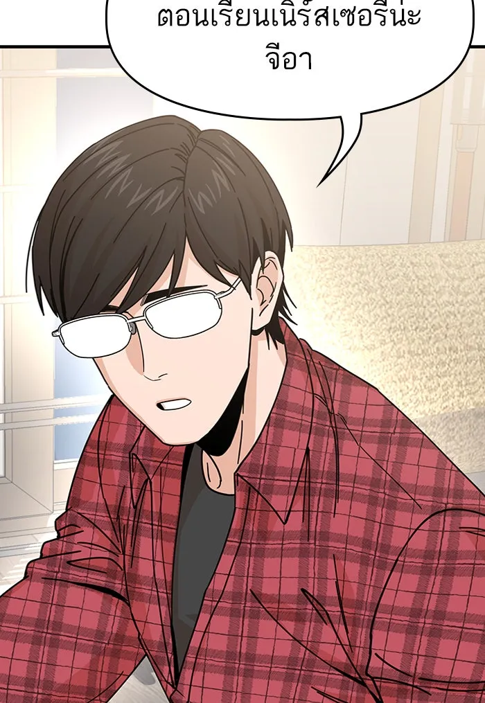 โชคชะตานำพารัก ตอนที่ 11 ก็ไม่ได้พูดอะไรผิดนะ รูปที่ 70