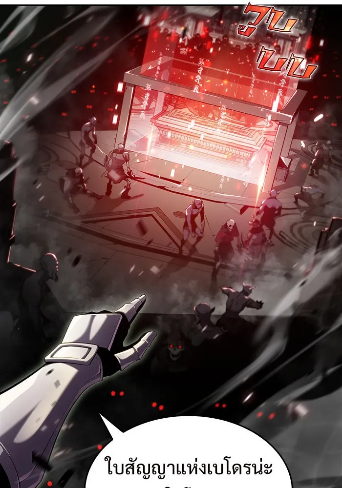 ผู้เล่นหน้าใหม่เลเวลแมกซ์ ตอนที่ 19 ชอนยูซอง ดาบศักดิ์สิทธิ์ รูปที่ 4