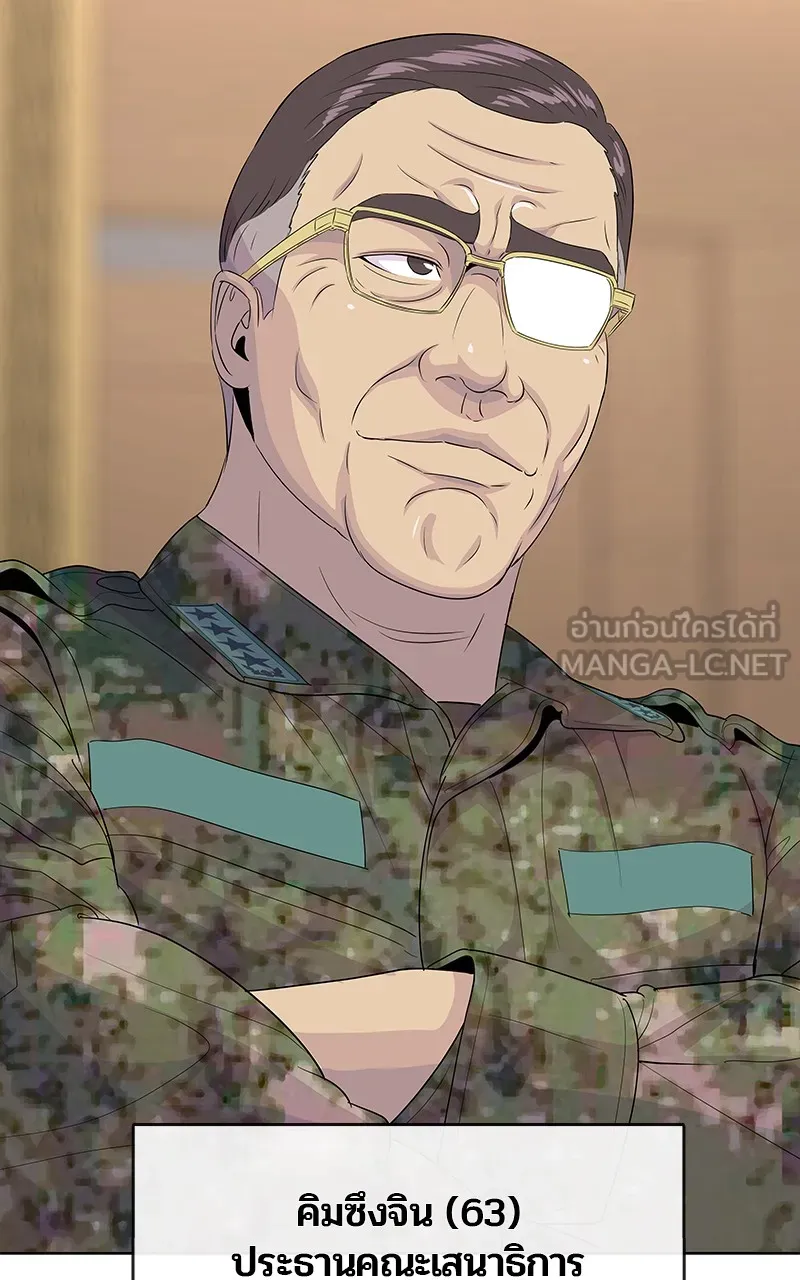 บันทึกครัวค่ายทหาร ตอนที่ 214 รูปที่ 120