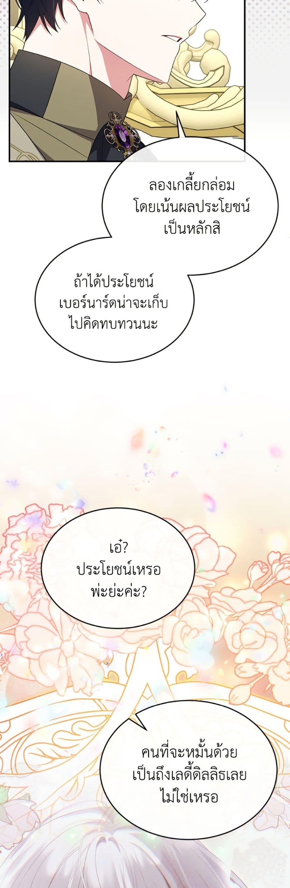 Manga-lc-com อ่านมังงะ อ่านการ์ตูน ออนไลน์ ฟรี The Real Daughter Is Back ตอนที่ 1 2 3 4 5 6 7 8 9 10 11 12 13 14 ฟรี ไม่มีโฆษณา Manga-lc - อ่าน มังงะ อ่าน การ์ตูน ออนไลน์ อ่านมังงะ ฟรี