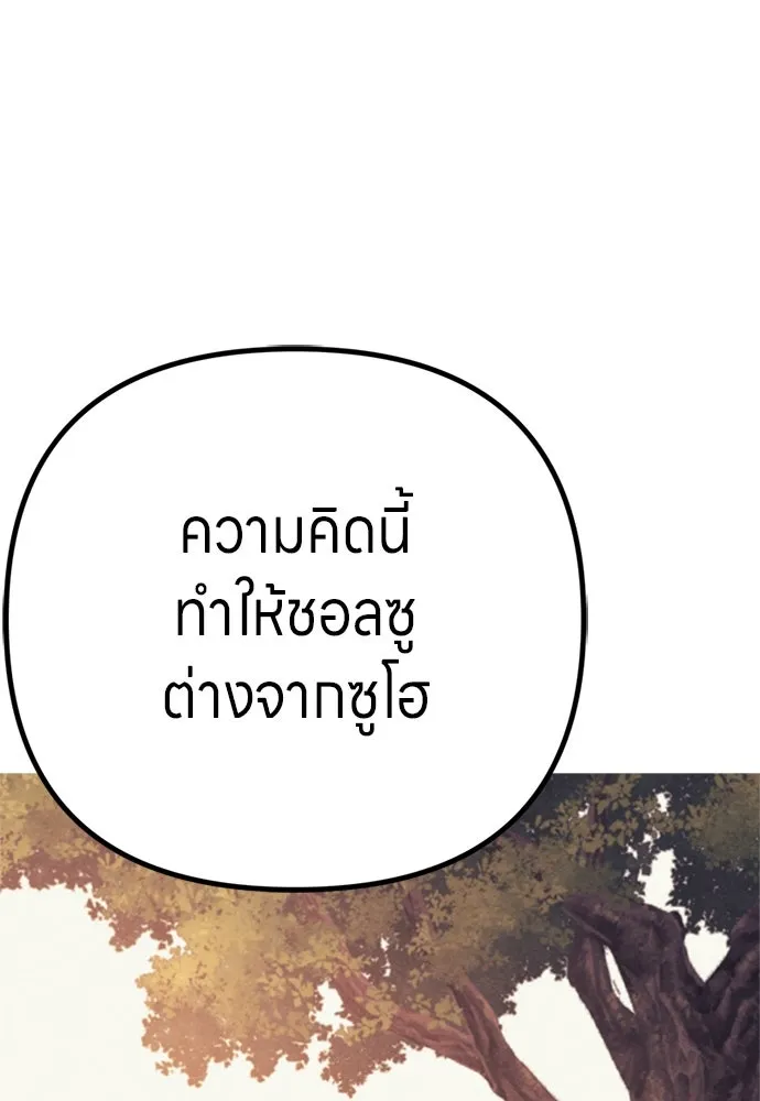 Zombie X Slasher ตอนที่ ถ้อยคำส่งท้าย รูปที่ 61