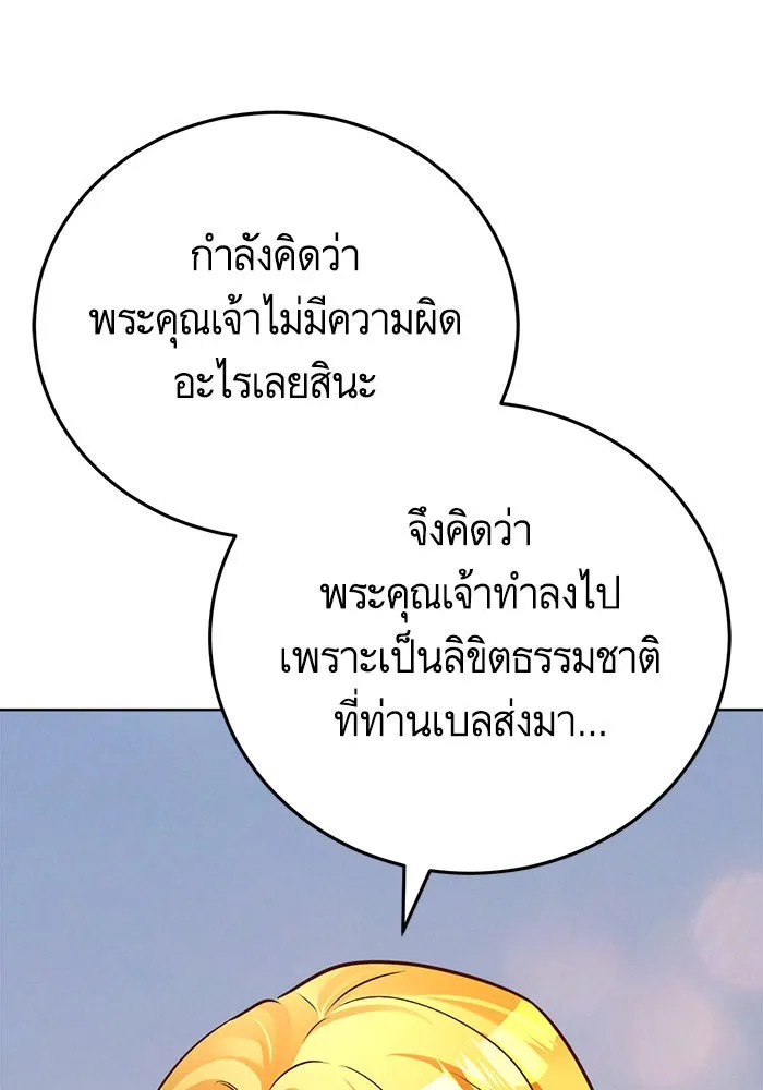 บุตรีดยุกขอไม่แต่งงานbrกับหนุ่มในฝัน ตอนที่ 76 รูปที่ 26