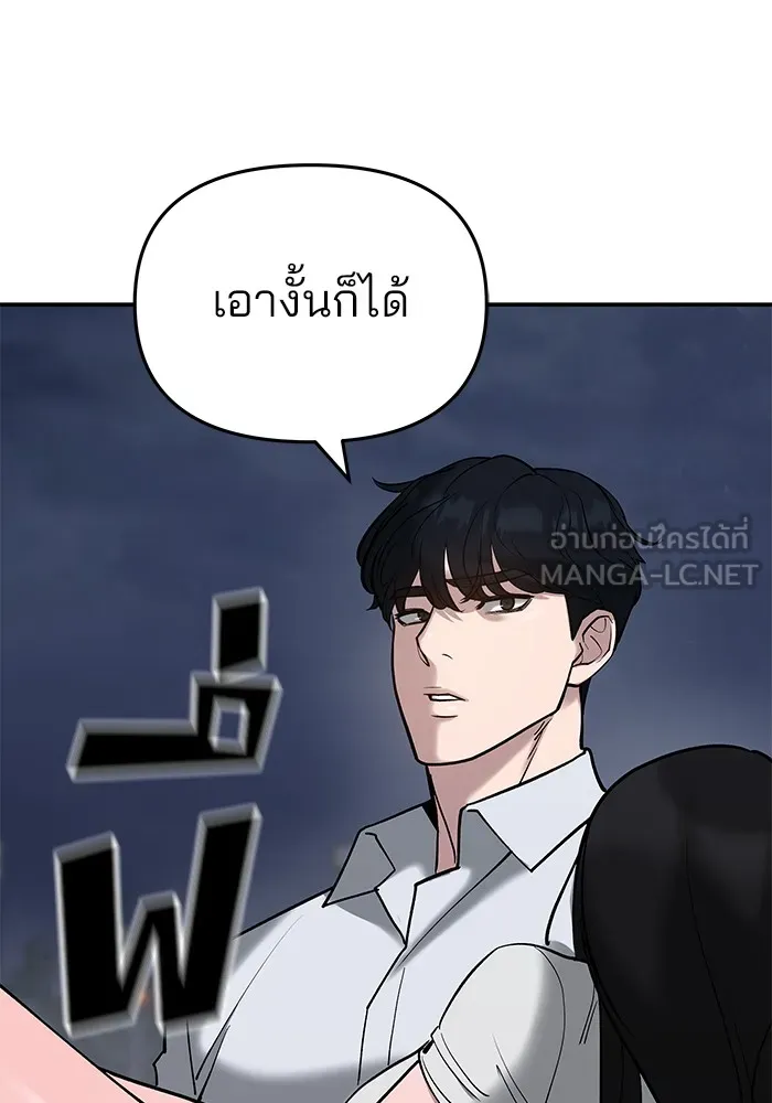 เลวฟาดเลว ตอนที่ 55 รูปที่ 81