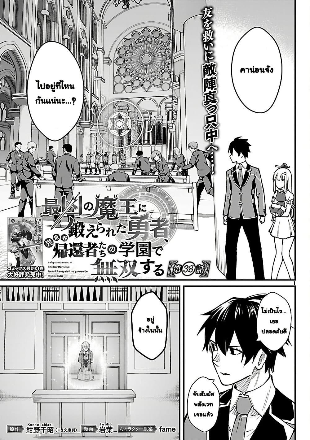 Manga-lc-com อ่านมังงะ อ่านการ์ตูน ออนไลน์ ฟรี Saikyou no Maou ni Kitaerareta Yuusha Isekai Kikanshatati no Gakuen de Musou Suru ตอนที่ 1 2 3 4 5 6 7 8 9 10 11 12 13 14 ฟรี ไม่มีโฆษณา Manga-lc - อ่าน มังงะ อ่าน การ์ตูน ออนไลน์ อ่านมังงะ ฟรี