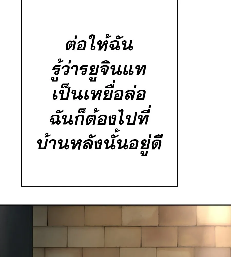 คอลเซ็นเตอร์เปลี่ยนชีวิต ตอนที่ 68 กับดัก รูปที่ 182