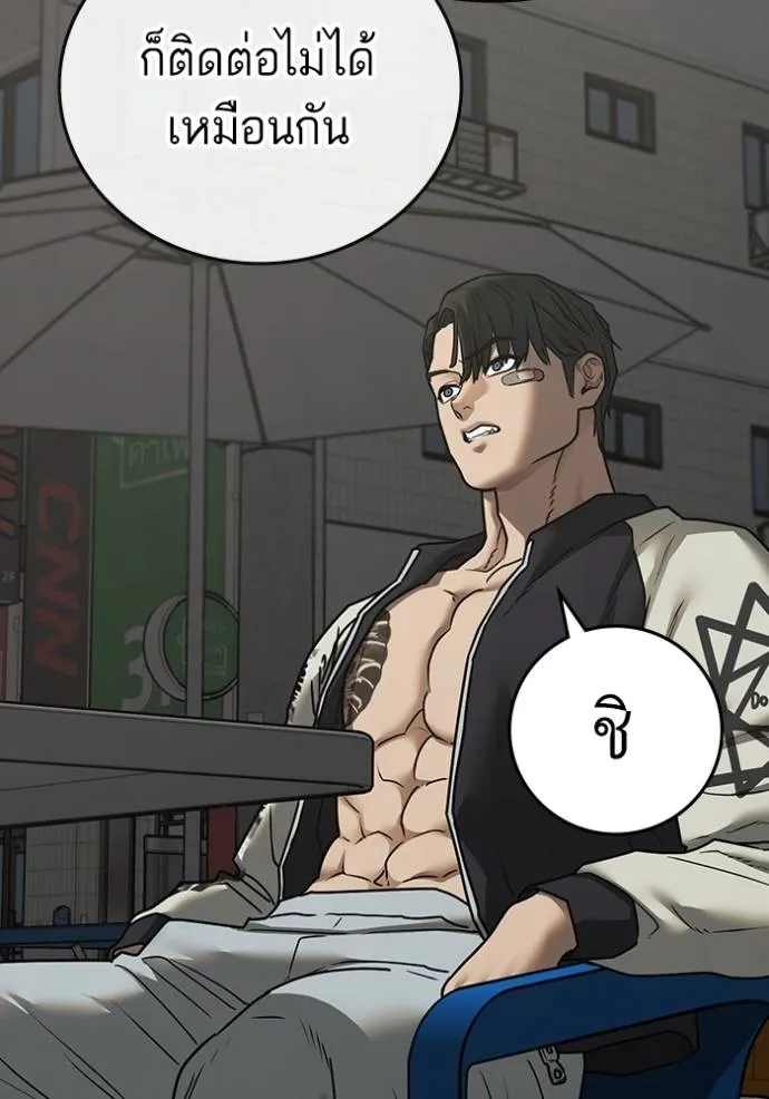 reality quest ตอนที่ 137 รูปที่ 136