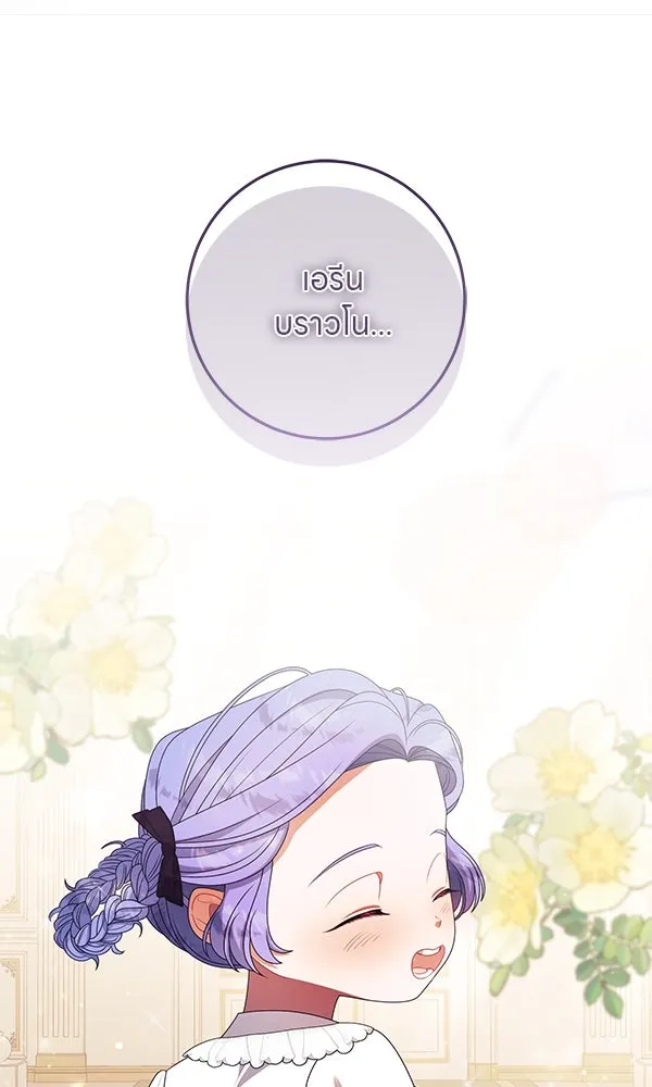 ครอบครัวผิดแผน ตอนที่ 33 รูปที่ 92