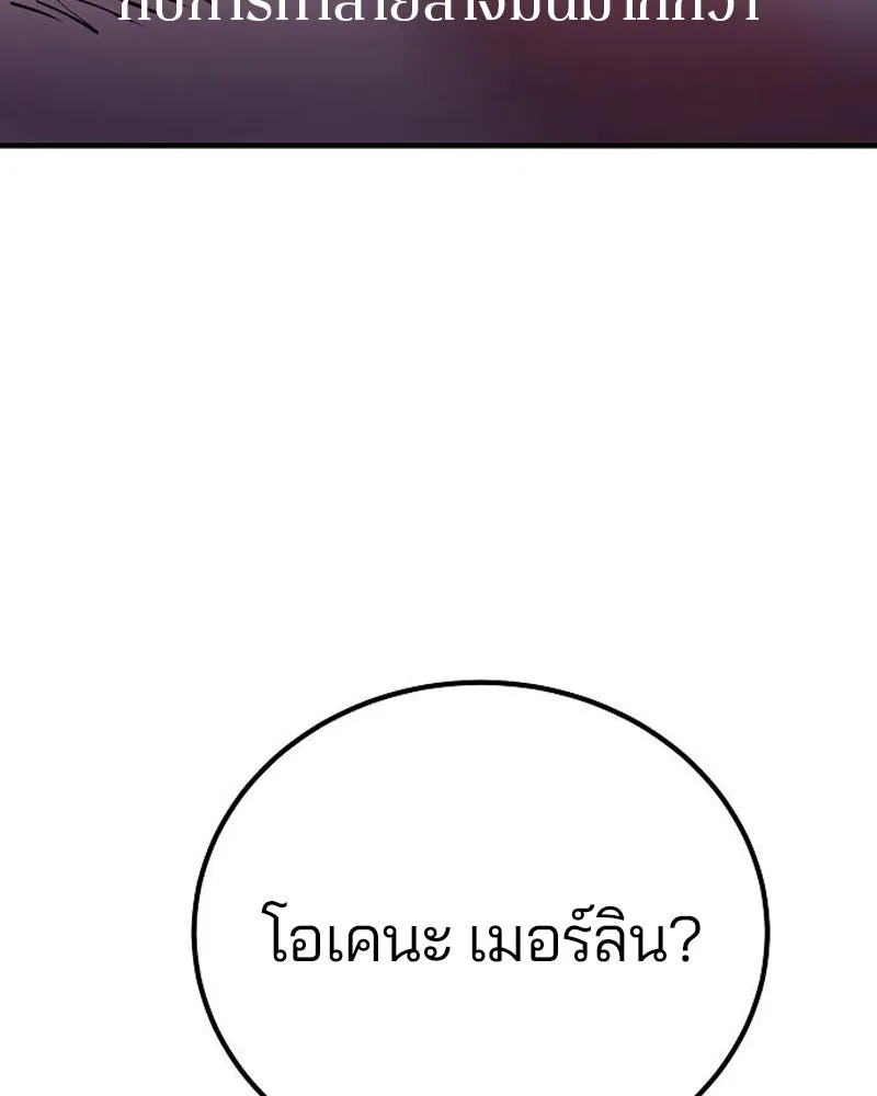 Player ตอนที่ 190 รูปที่ 76