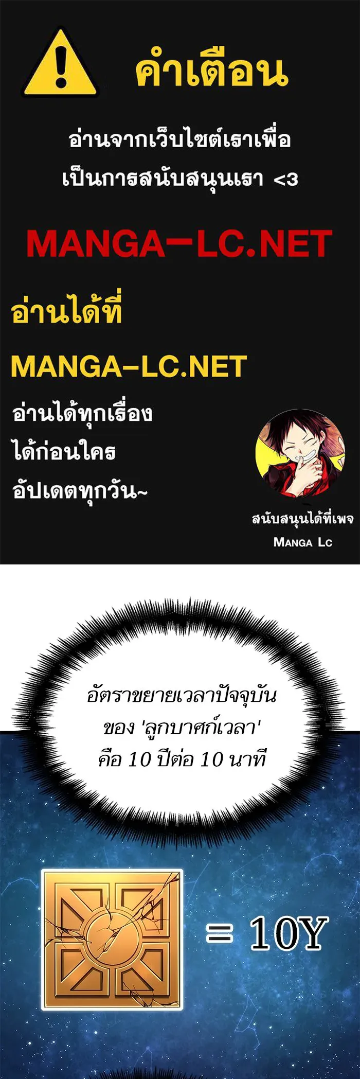 หลังวันสิ้นโลก ตอนที่ 135 รูปที่ 1