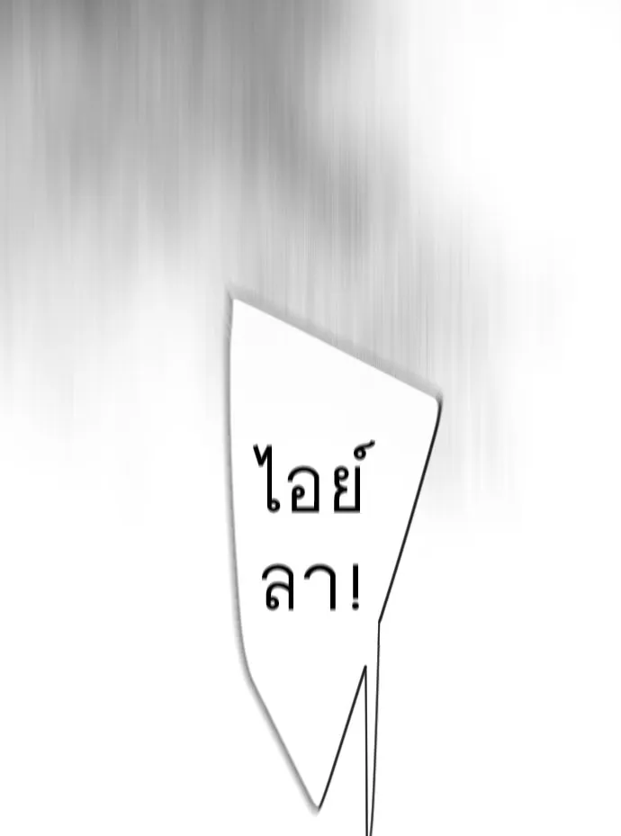 ยุคแห่งยอดมนุษย์ ตอนที่ 41 รูปที่ 34