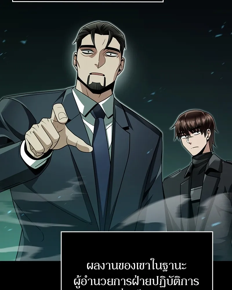 Clever Cleaning Life Of The Returned Genius Hunter ส_ดยอดฮ_นเตอร_สายคล_น ตอนที่ ตอนที่ 70 รูปที่ 35