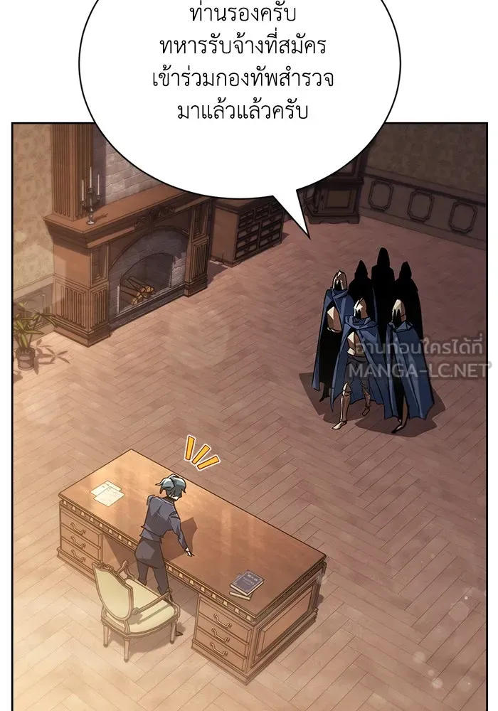 ชีวิตพลิกผันของลอร์ดผู้เกียจคร้าน ตอนที่ 88 เข้าร่วมกองทัพสำรวจ รูปที่ 33