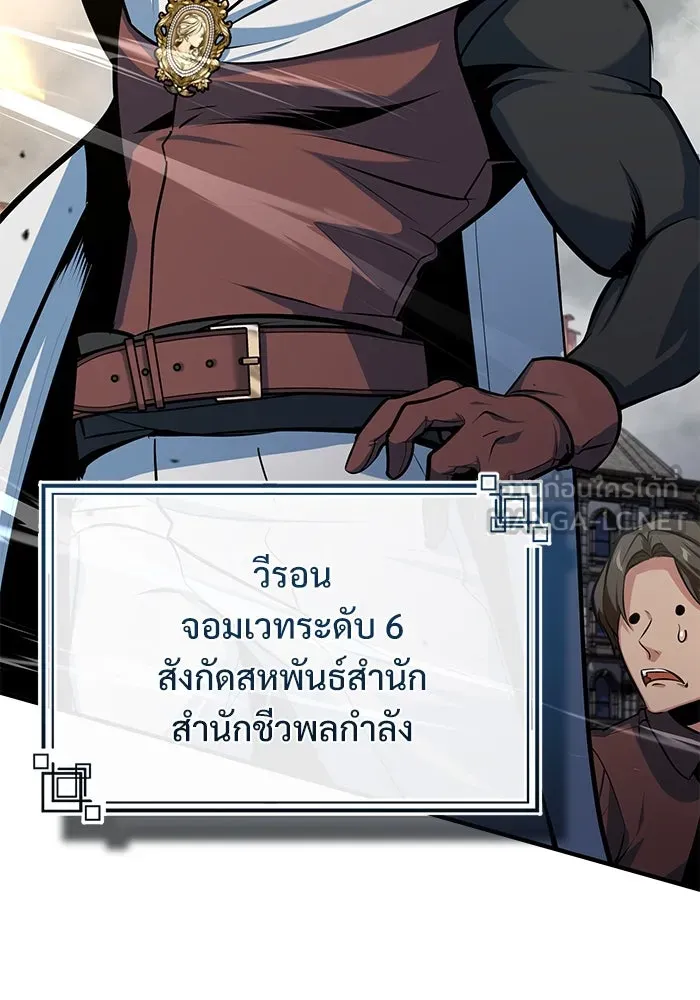 ศาสตราจารย์จำเป็นแห่งอะคาเดมี ตอนที่ 104 รูปที่ 15