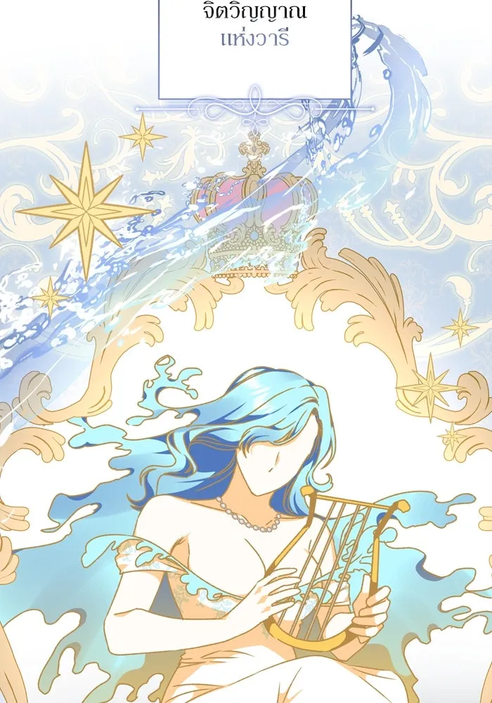 เกิดใหม่คราวนี้ ขอเป็นคนดีดูสักครั้ง ตอนที่ 27 รูปที่ 44