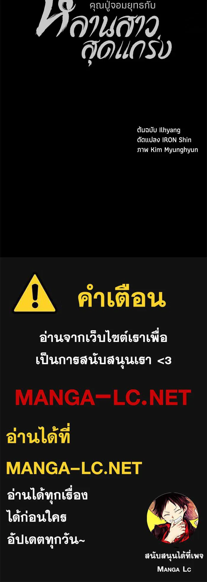 คุณปู่จอมยุทธกับหลานสาวสุดแกร่ง ตอนที่ 19 รูปที่ 138