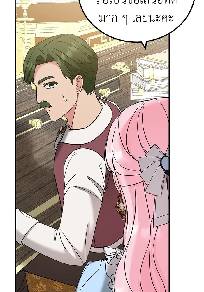 ครอบครัวพรรค์นั้น ฉันไม่มีวันกลับไป ตอนที่ 38 รูปที่ 59