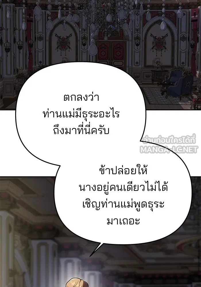 เกมรักจับสามี ตอนที่ 57 รูปที่ 18