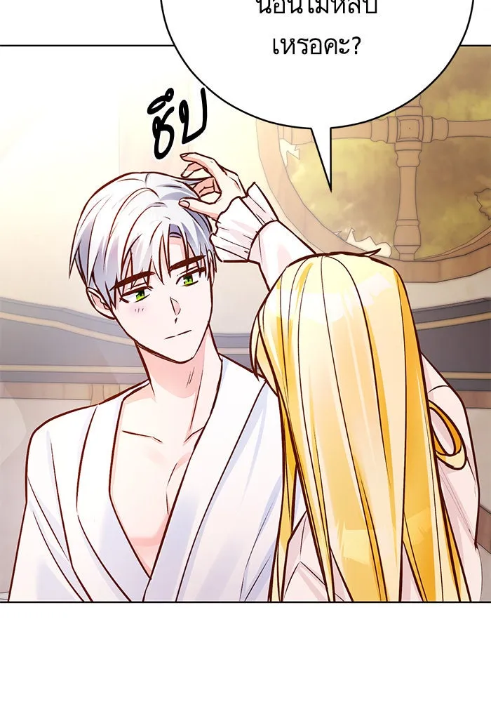 บุตรีดยุกขอไม่แต่งงานbrกับหนุ่มในฝัน ตอนที่ 59 รูปที่ 107