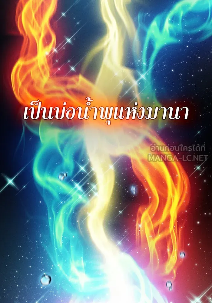 นักดาบอัจฉริยะจากอะคาเดมี ตอนที่ 13 รูปที่ 135