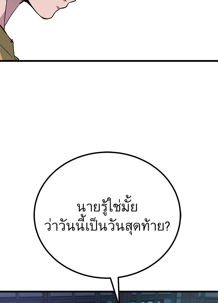 ราชาลานประลอง ตอนที่ 3 รูปที่ 160