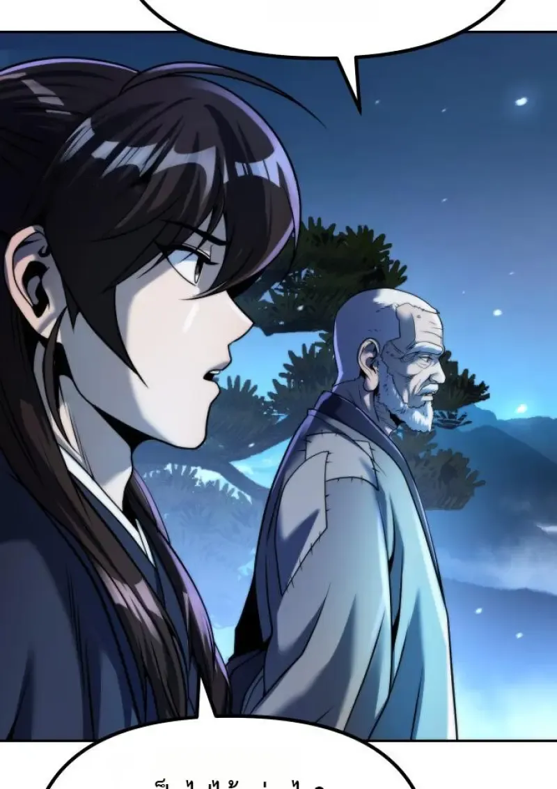 Chronicles of the Demon Faction ตำนานการเก_ดใหม_ในล_ทธ_มาร ตอนที่ ตอนที่ 160 รูปที่ 13